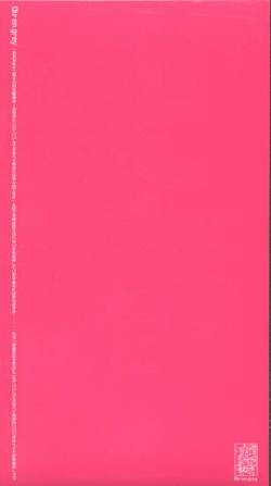 Dir En Grey : Osaka Jou Hall  (Live in 1999)